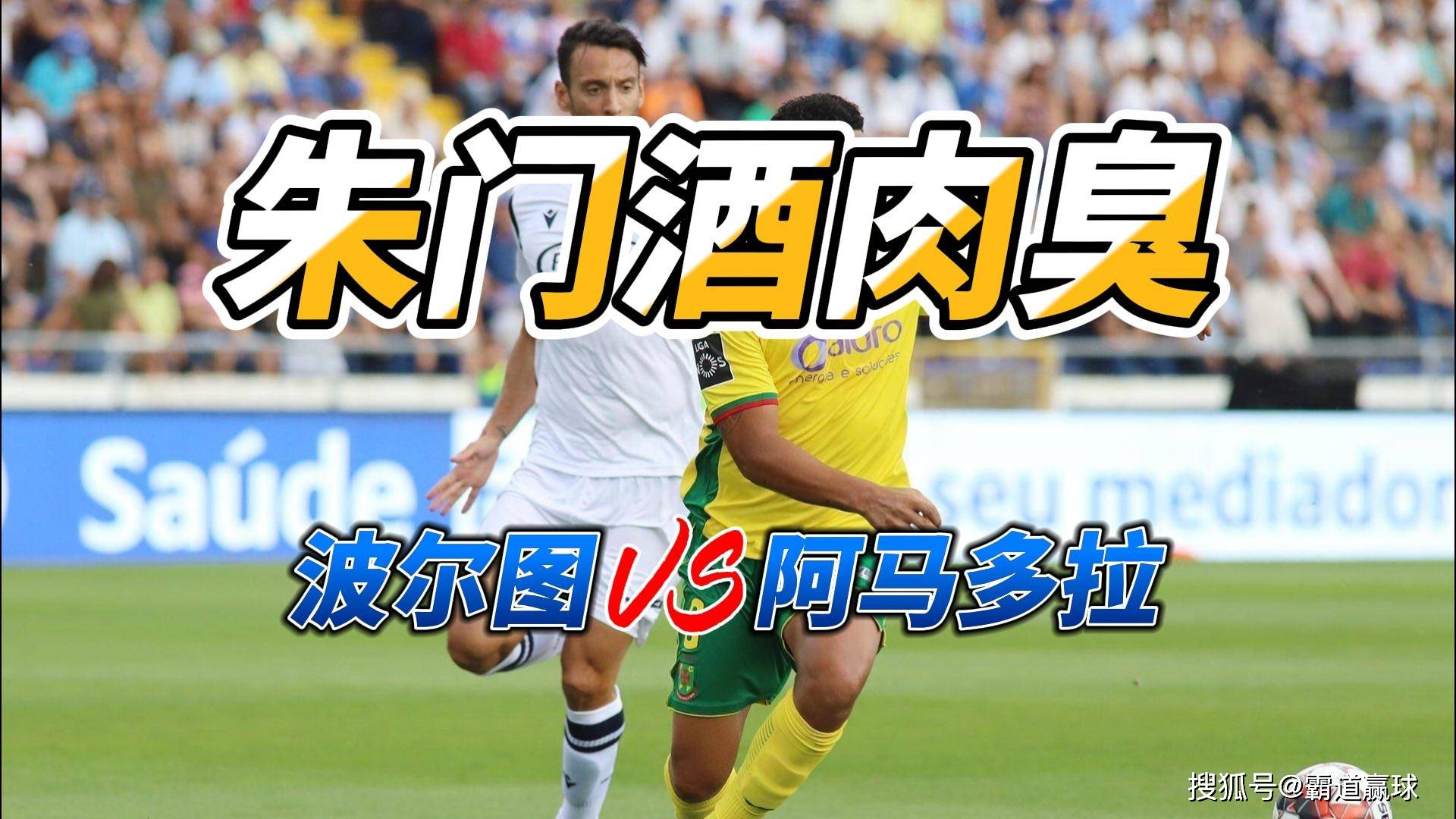 包含葡超倒计时，阿贾克斯转会期造点机会，细节引发关注，底气十足，细节决定成败的词条-奇异果娱乐